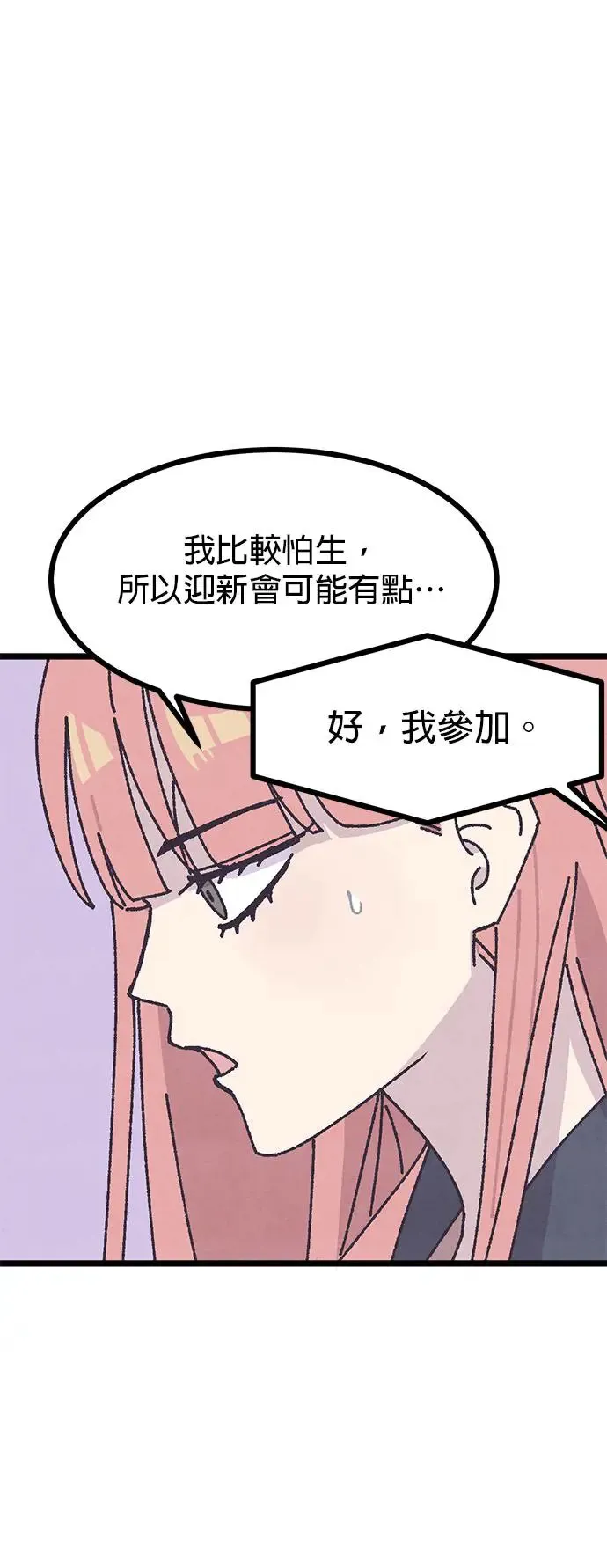 第2话 第47页