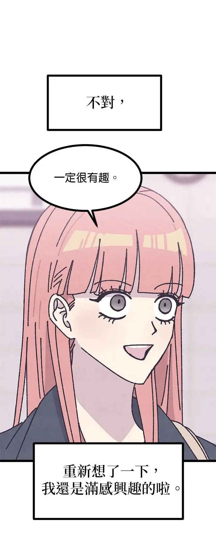 第2话 第50页