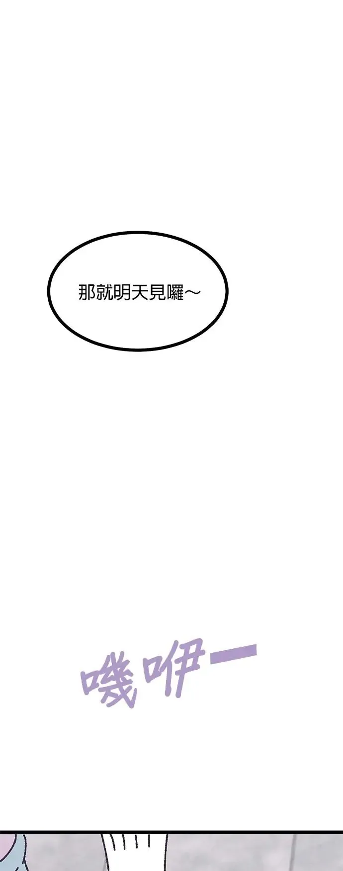 第2话 第51页