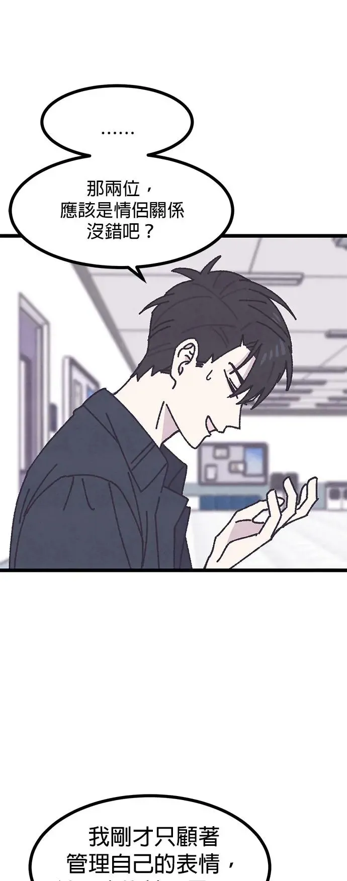 第2话 第54页