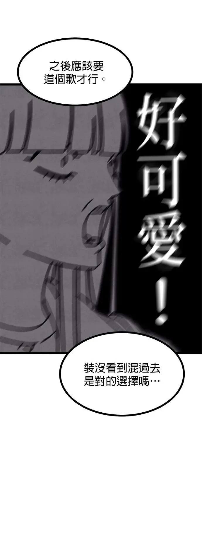第2话 第56页