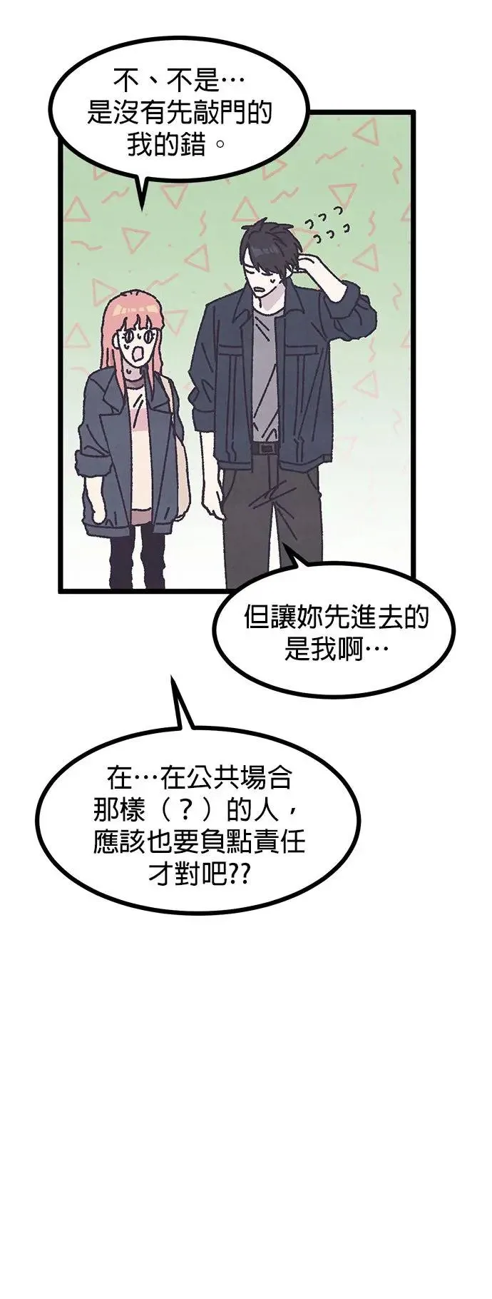 第2话 第57页