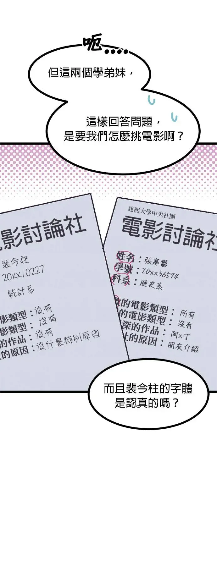 第2话 第64页