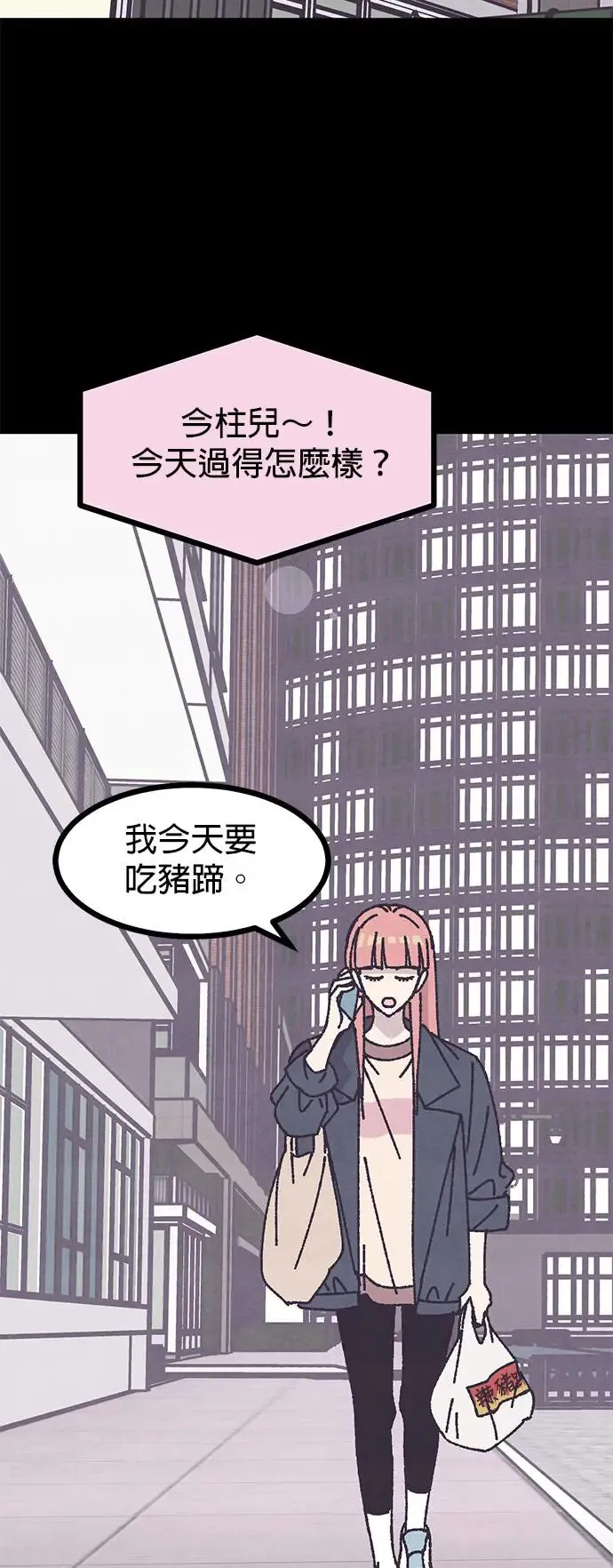 第2话 第66页