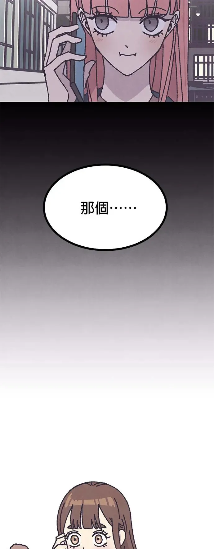 第2话 第68页