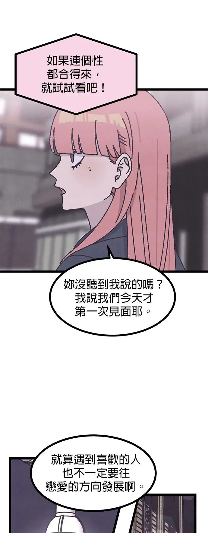 第2话 第71页