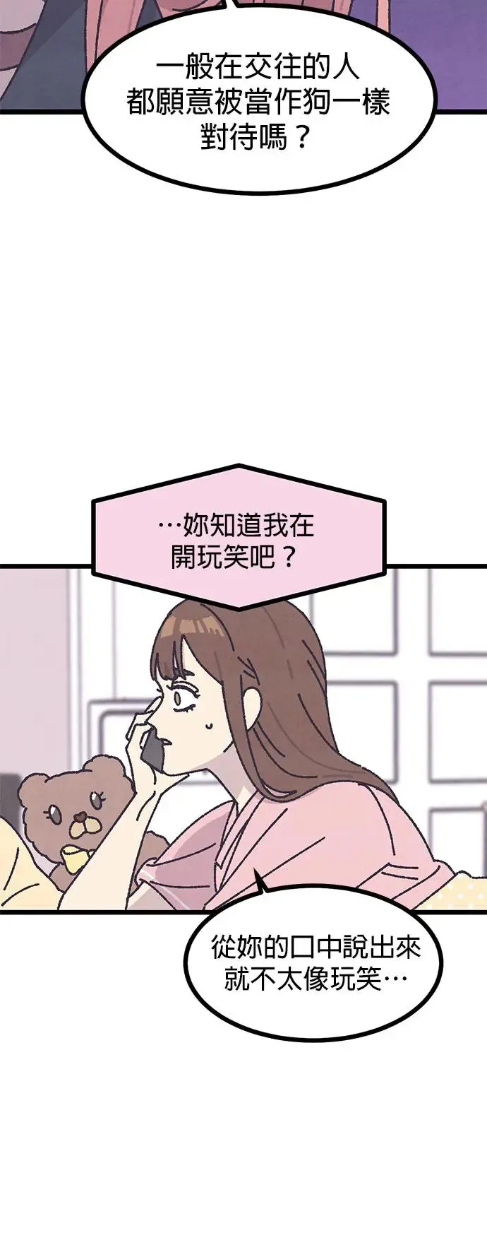第2话 第74页