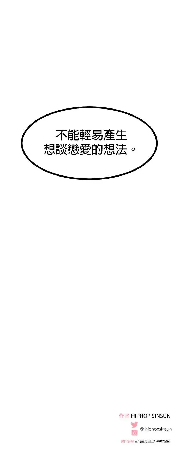 第2话 第77页