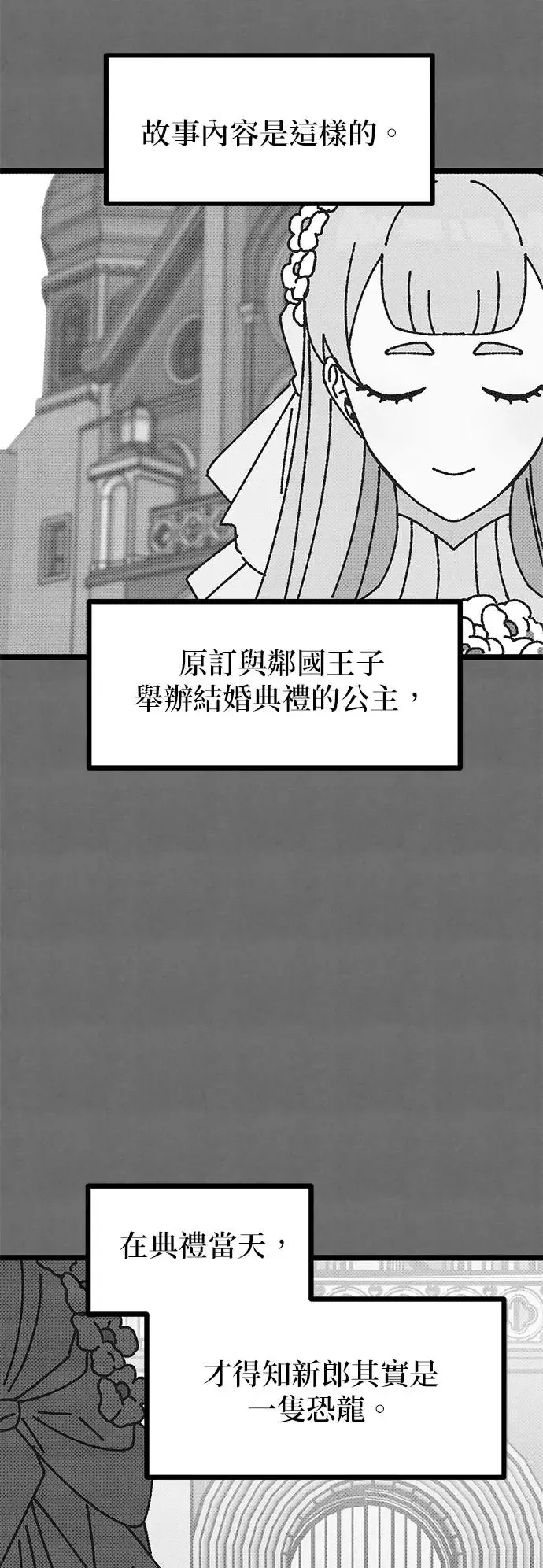 第2话 第79页
