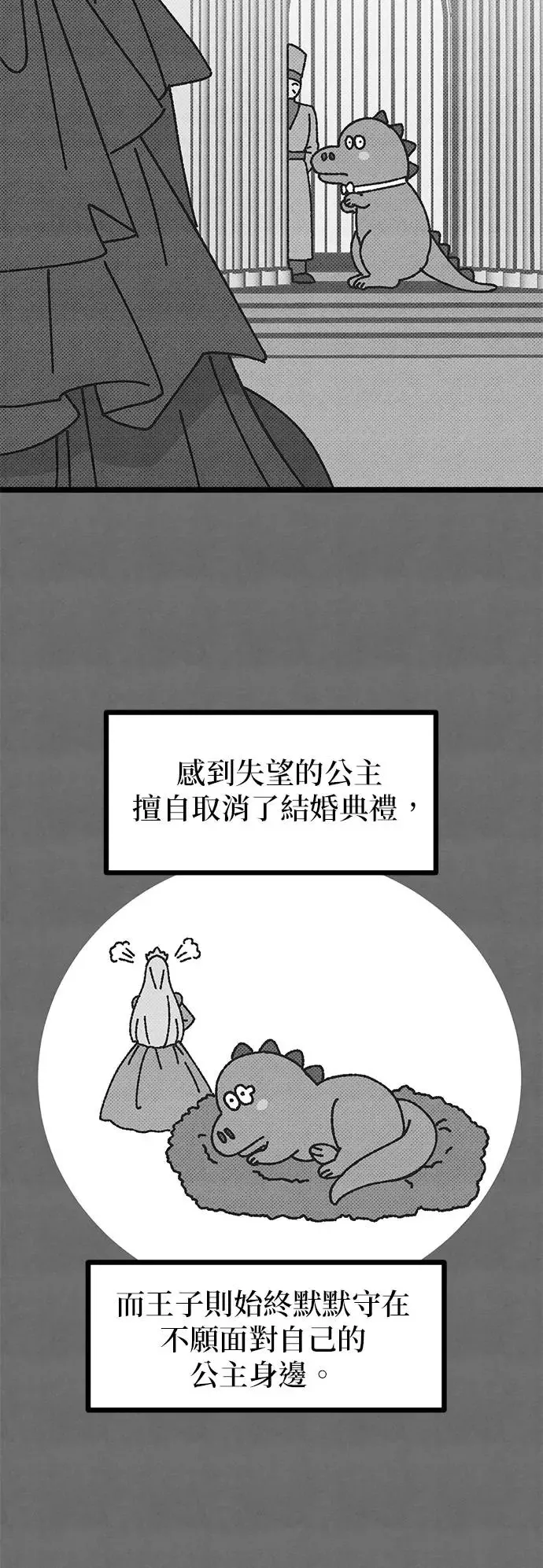 第3话 第3页