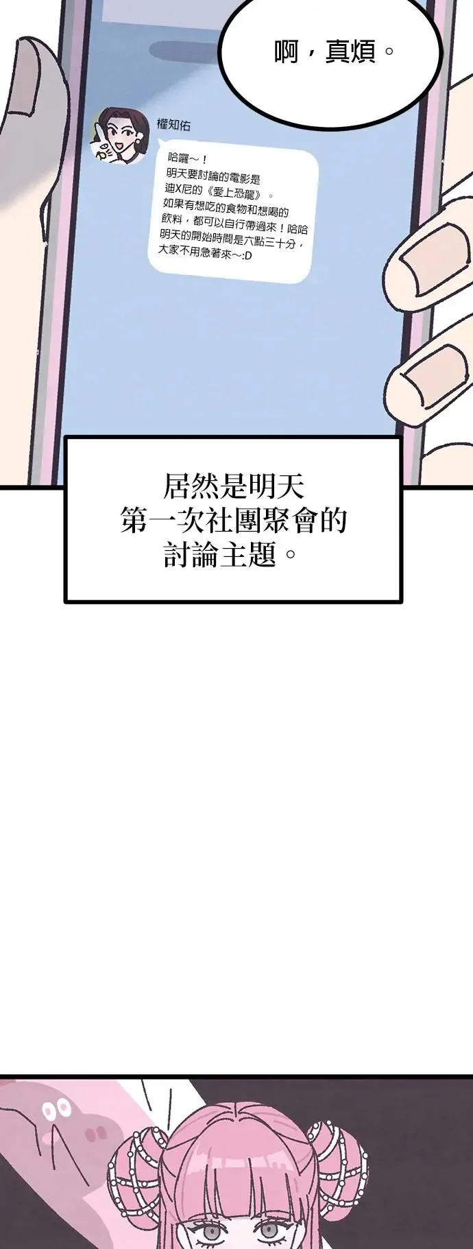 第3话 第7页
