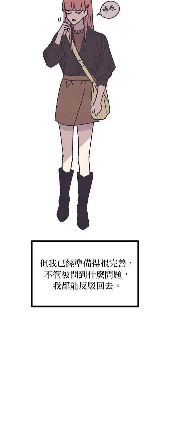 第3话 第10页