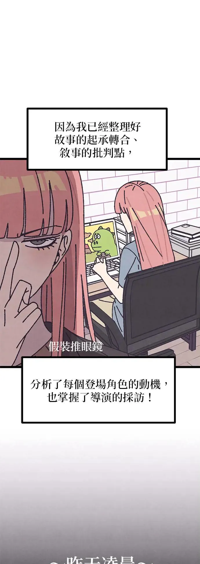 第3话 第11页