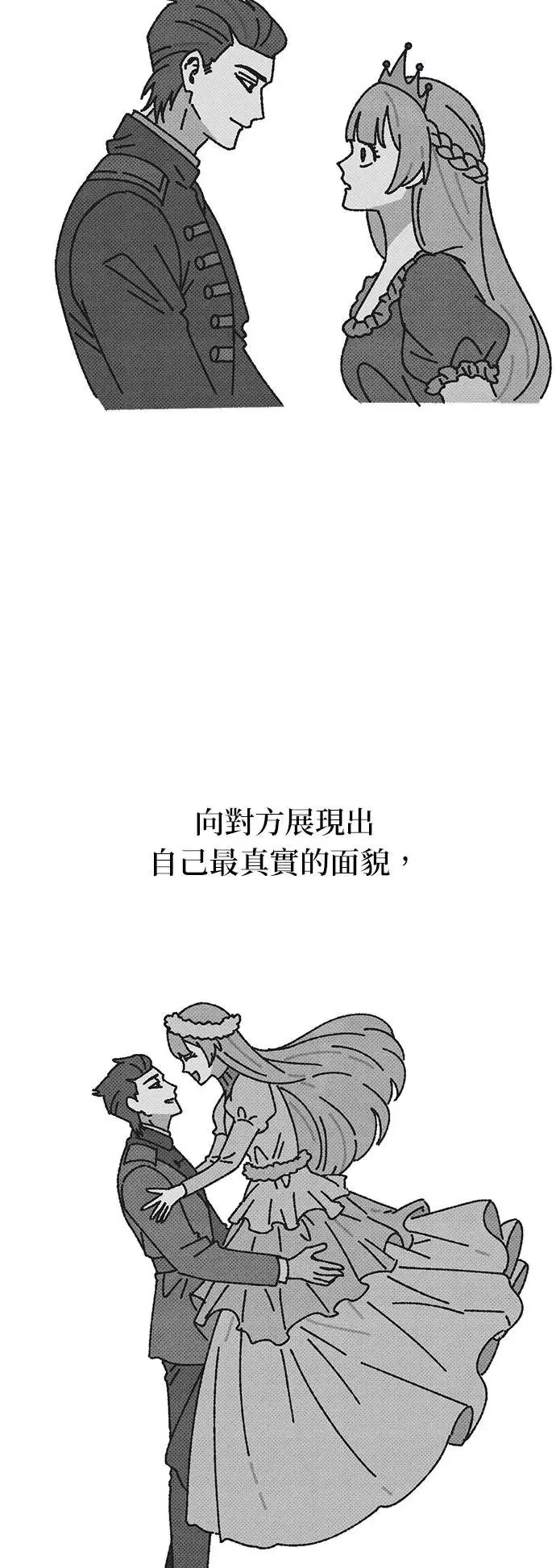 第3话 第14页