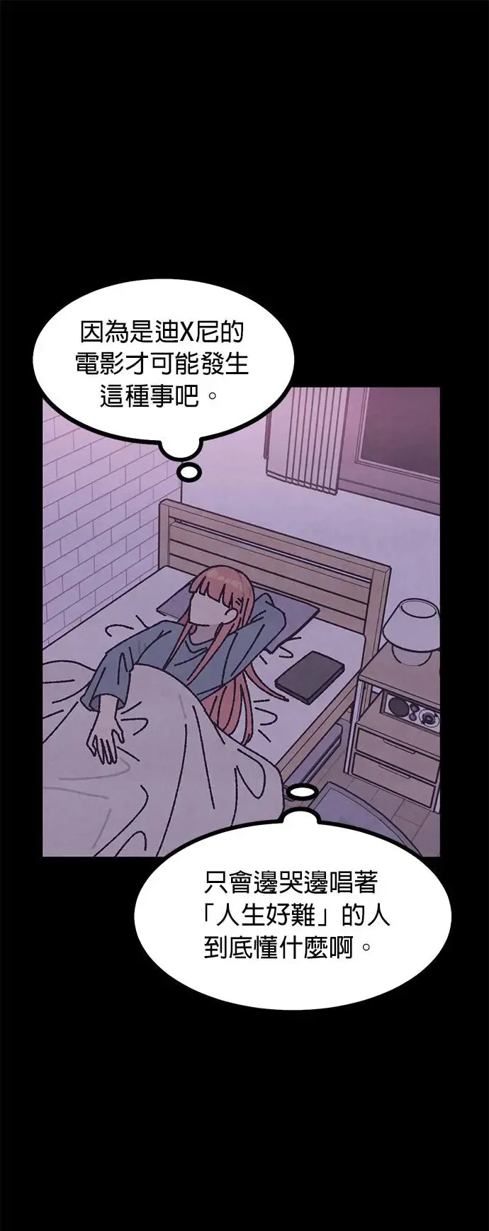 第3话 第16页