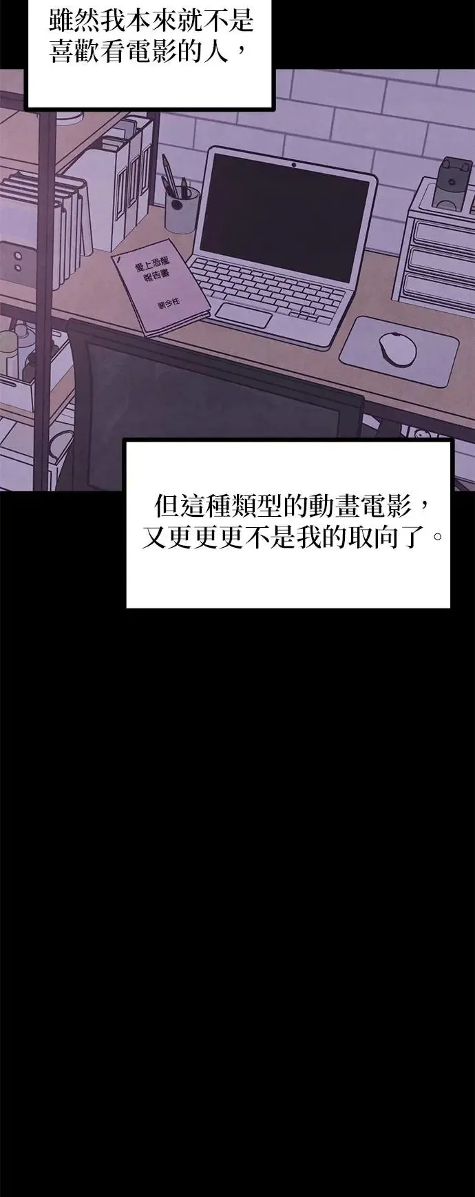 第3话 第18页