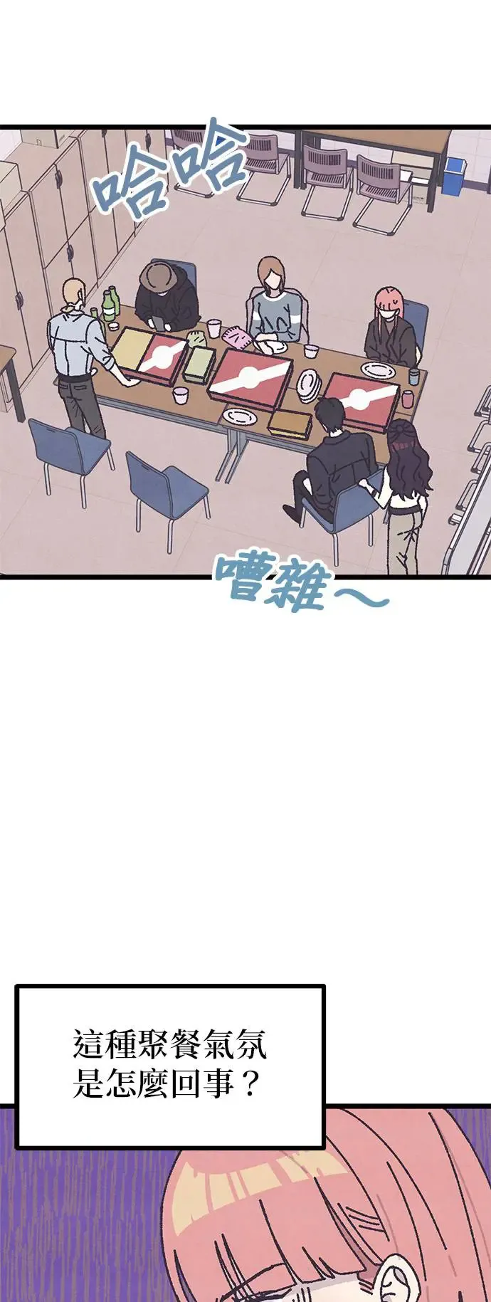 第3话 第23页