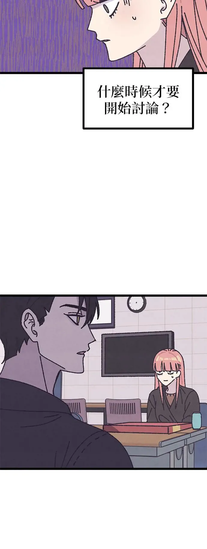 第3话 第24页