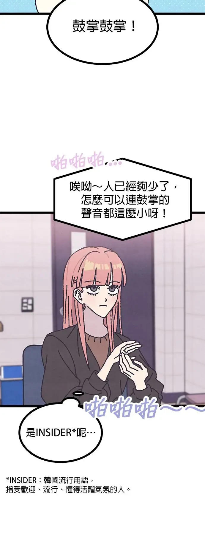 第3话 第27页