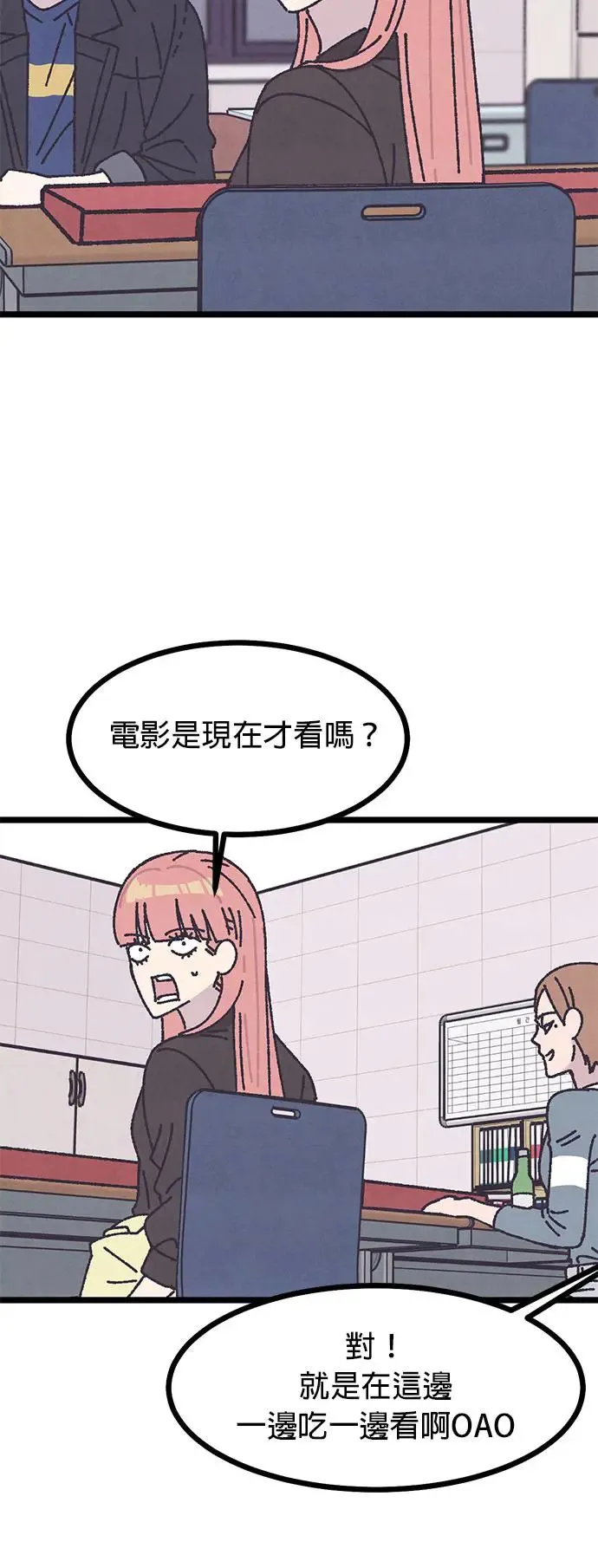 第3话 第29页