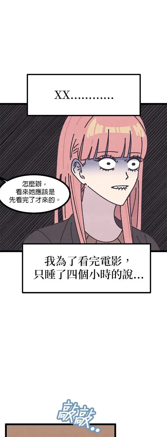 第3话 第30页