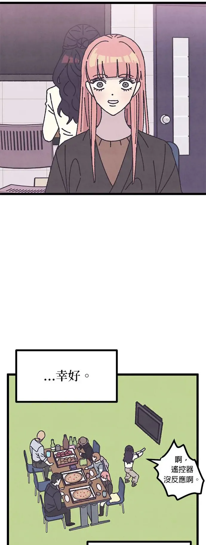 第3话 第34页