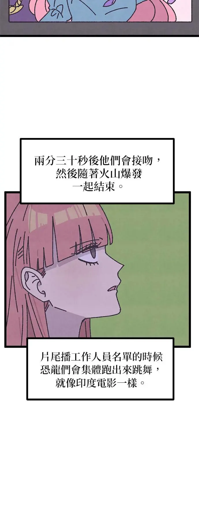 第3话 第38页