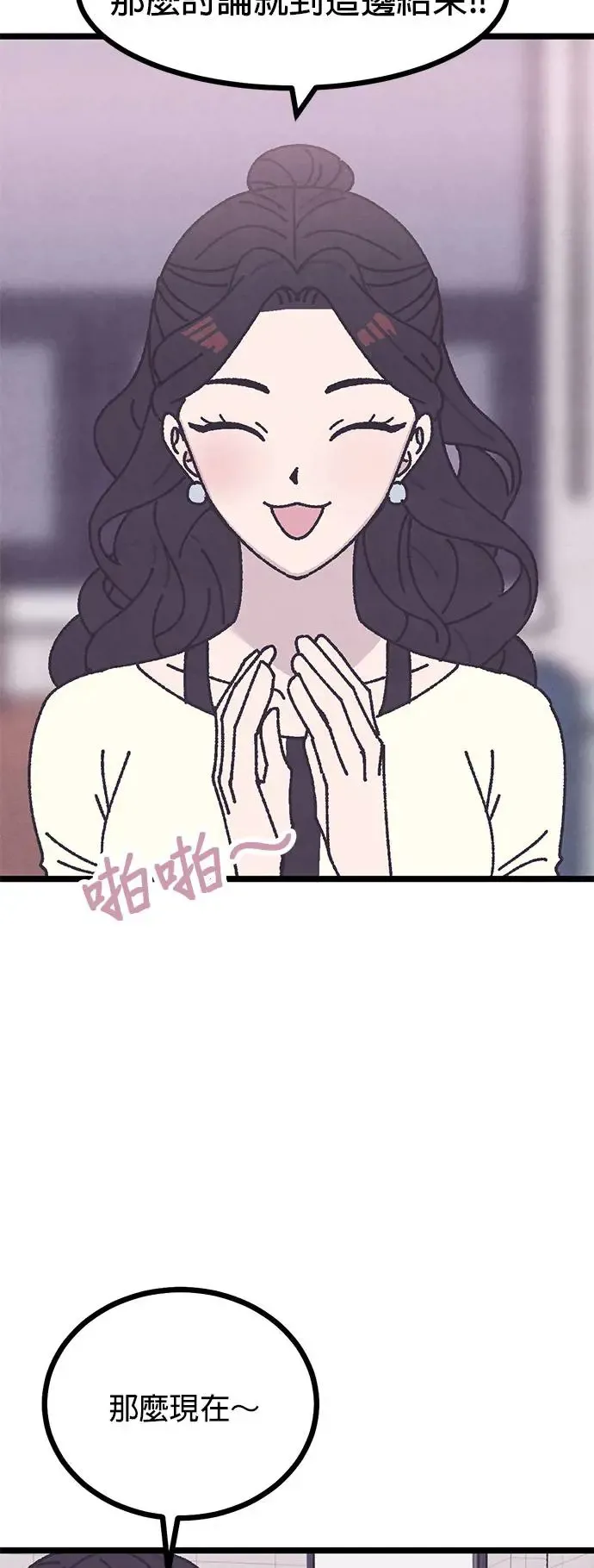 第3话 第43页