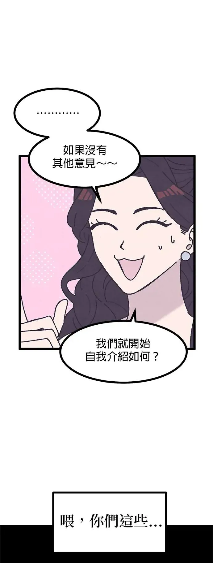第3话 第45页