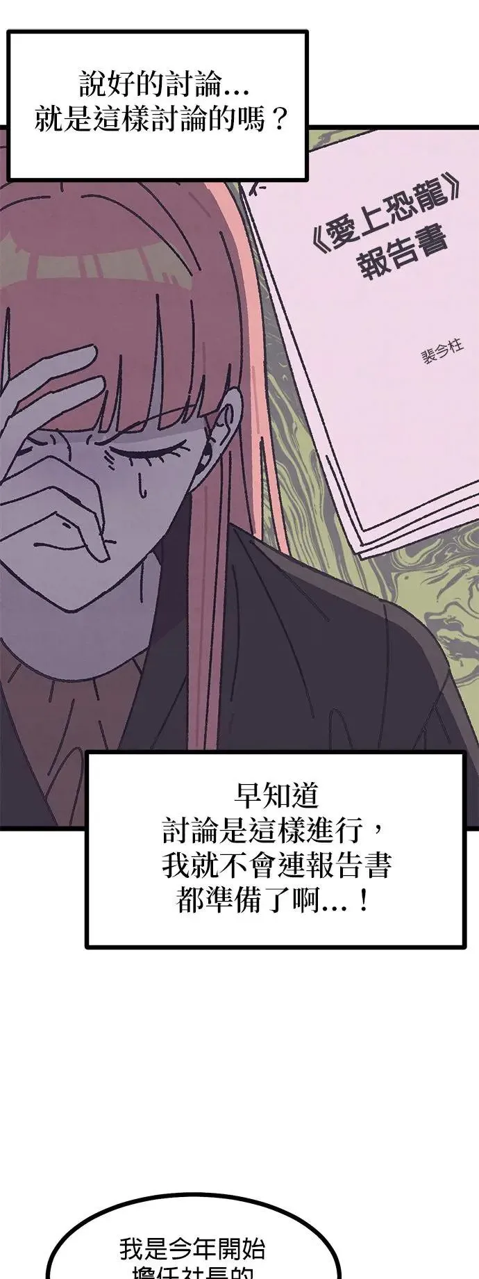 第3话 第47页