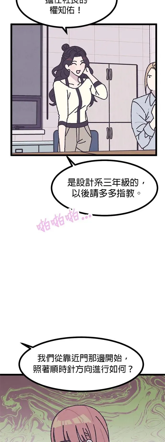 第3话 第48页