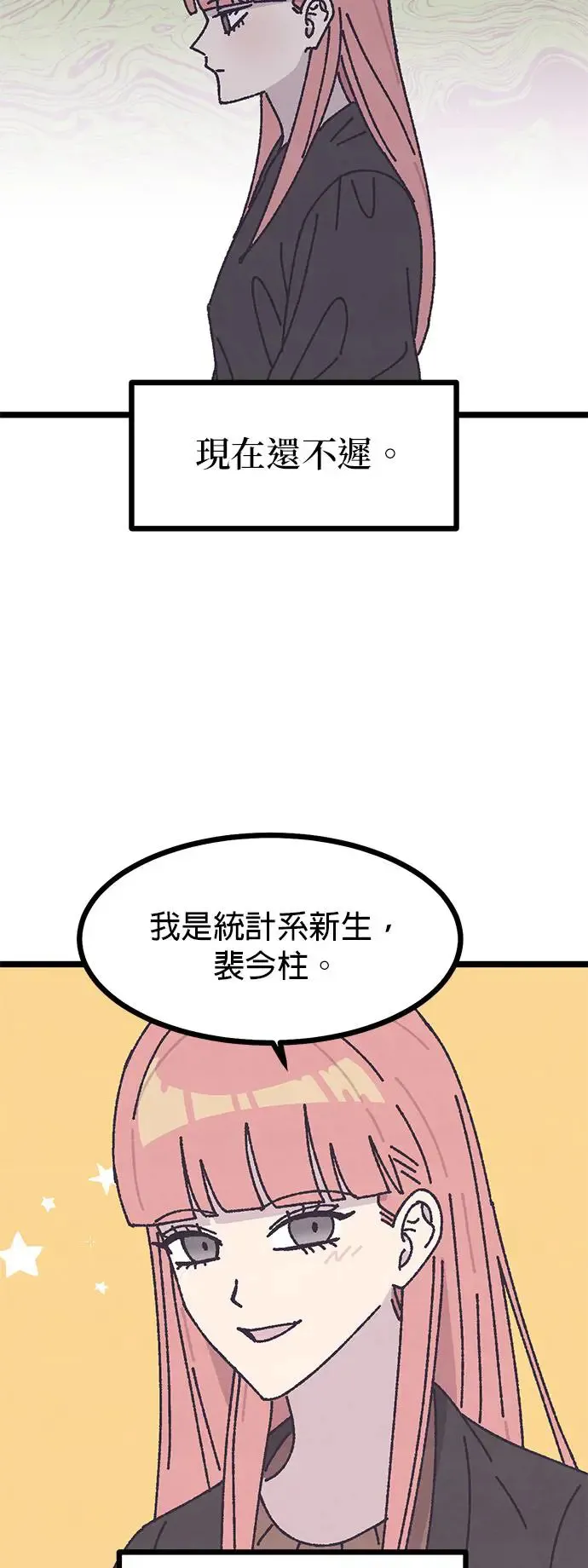 第3话 第49页