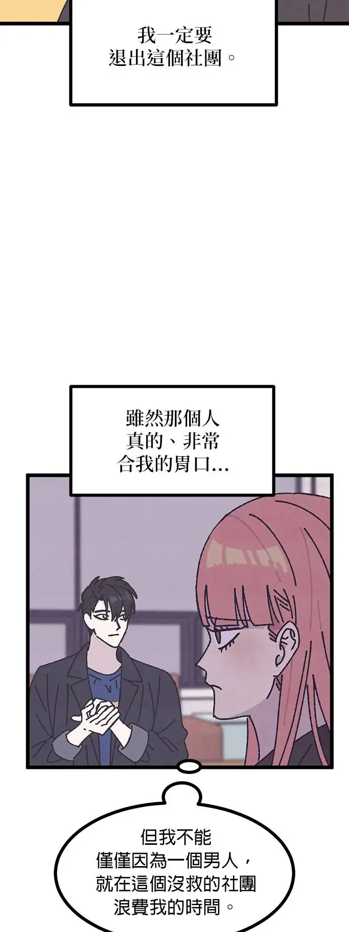 第3话 第50页