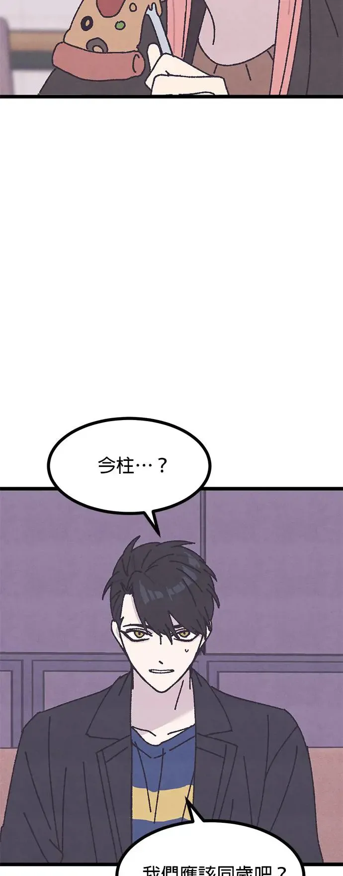 第3话 第55页