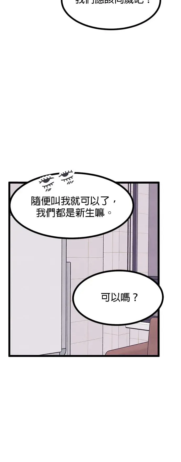 第3话 第56页