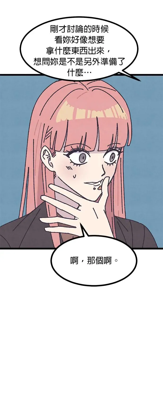 第3话 第57页