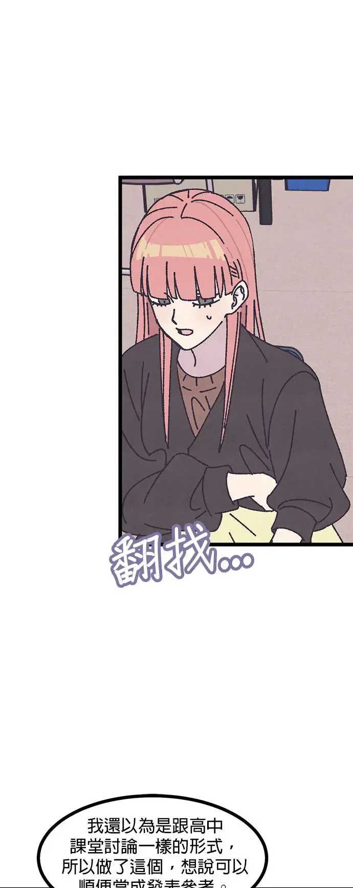 第3话 第58页