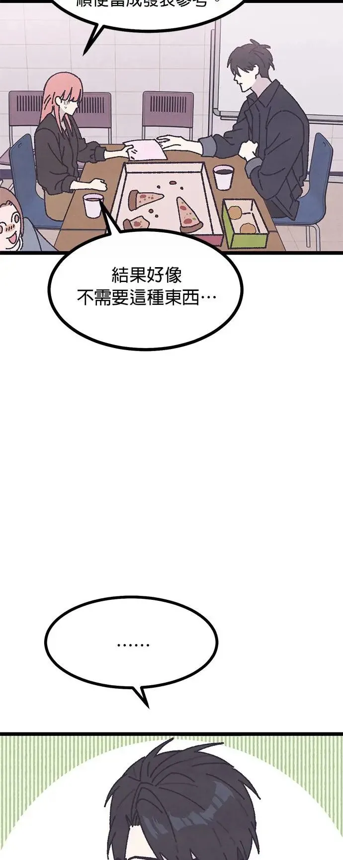 第3话 第59页