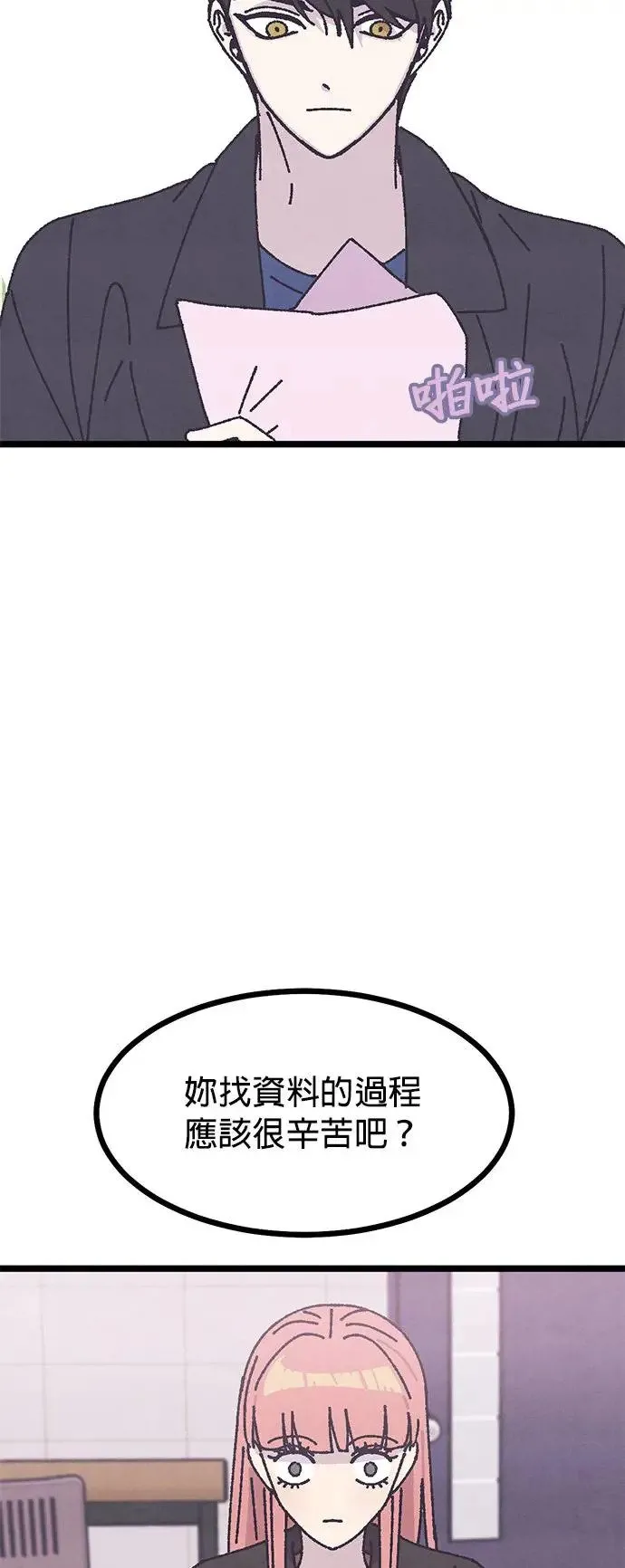 第3话 第60页