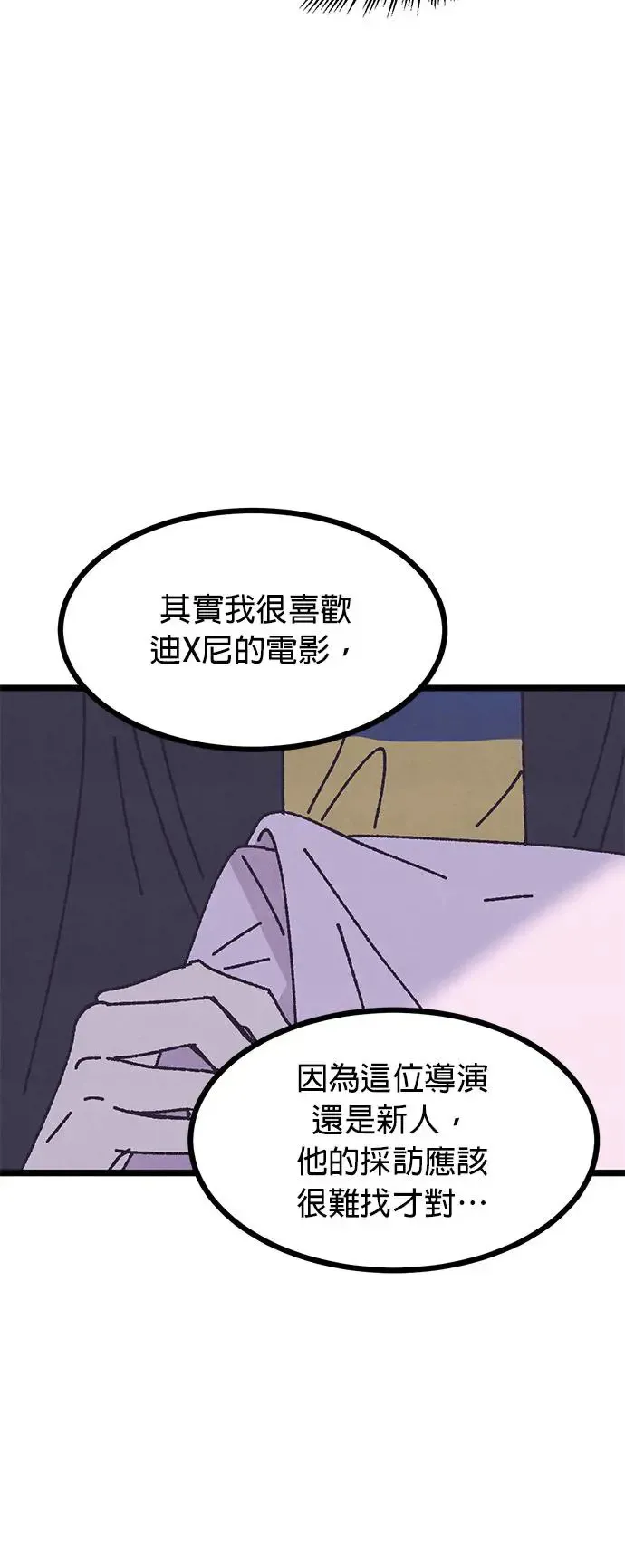 第3话 第62页