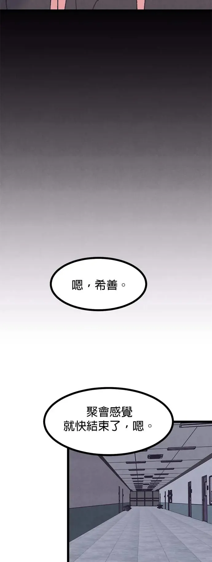 第3话 第70页