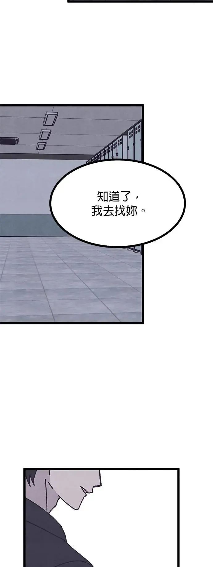 第3话 第71页
