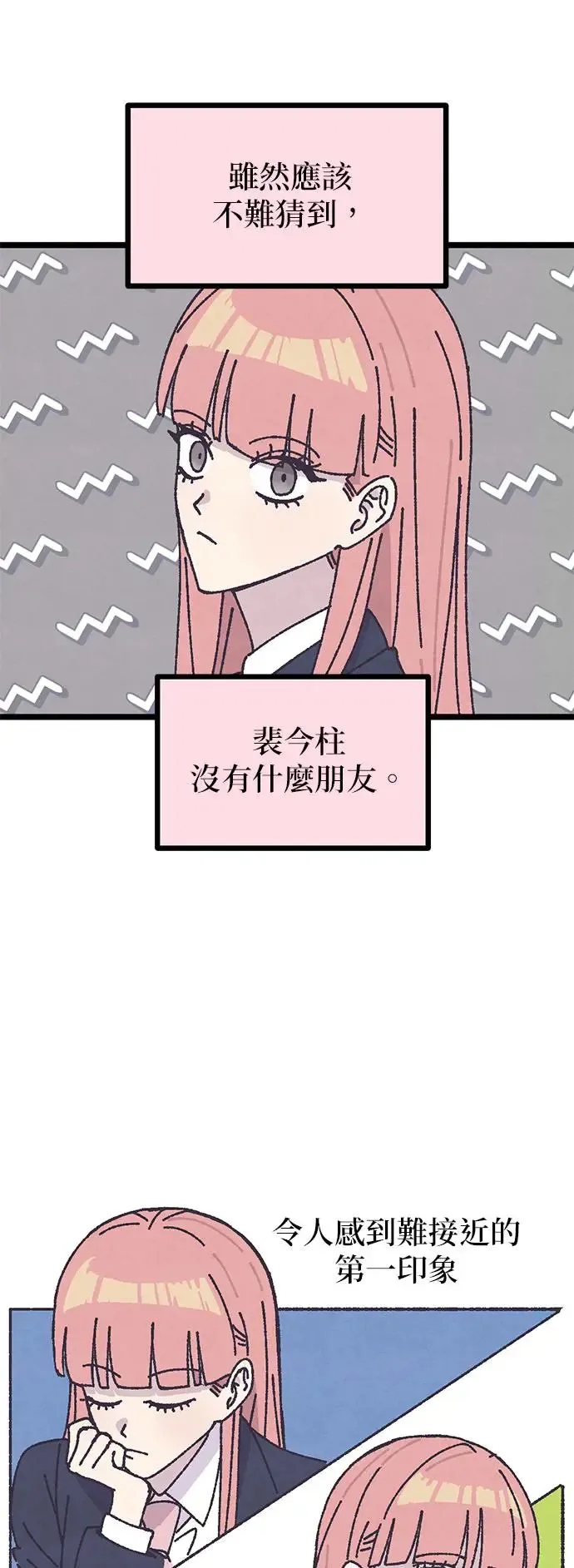 第3话 第75页
