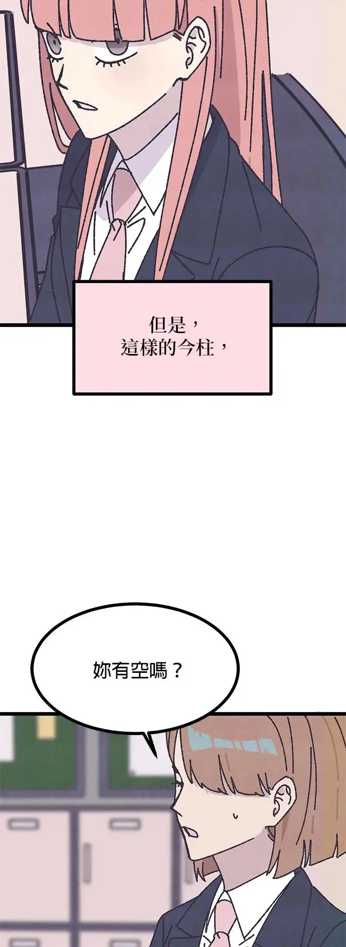 第4话 第4页