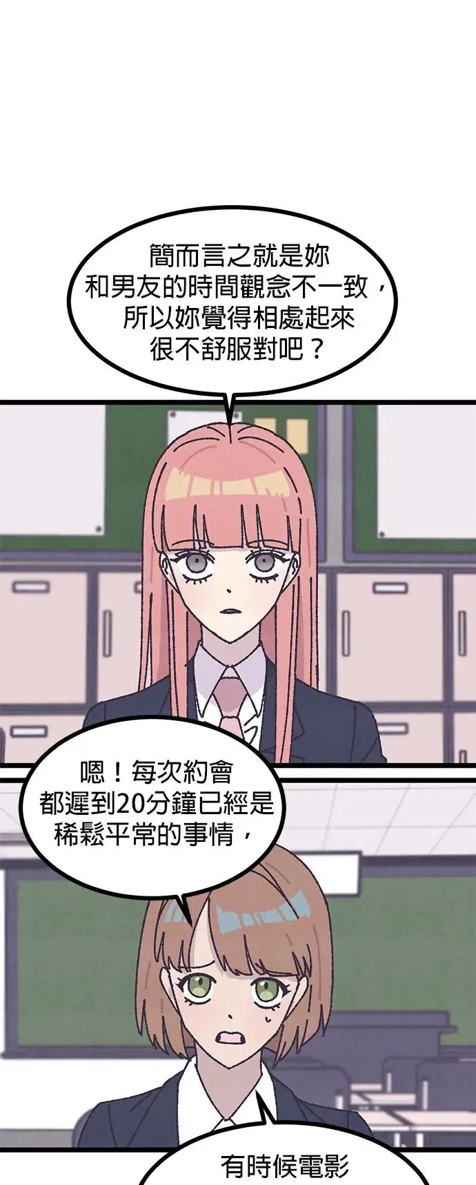 第4话 第8页