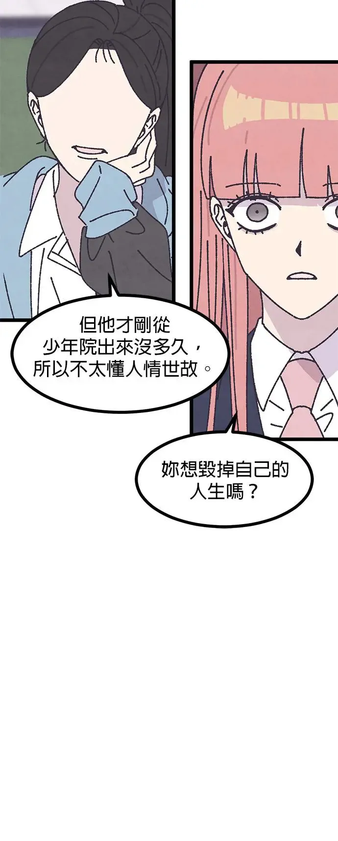 第4话 第13页