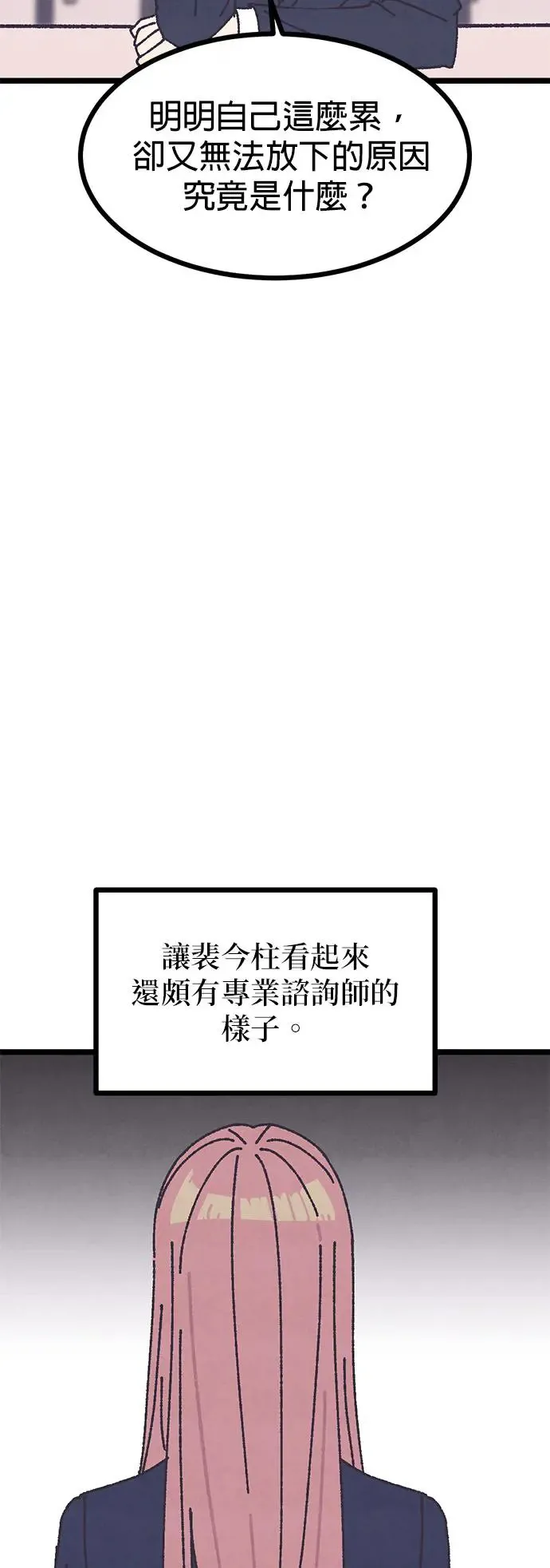 第4话 第16页