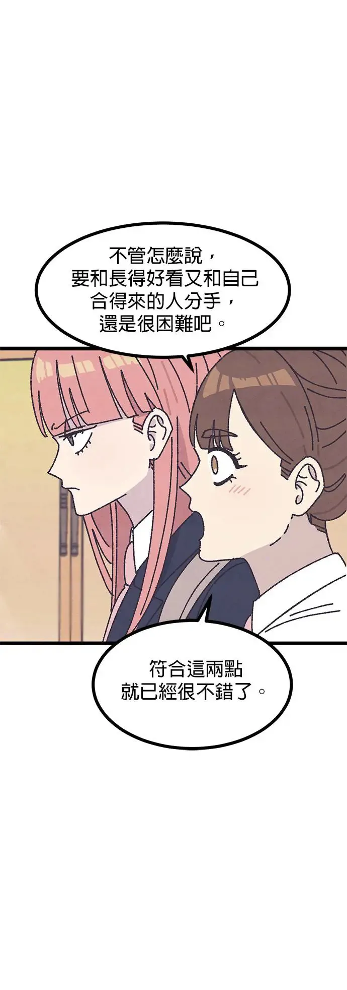 第4话 第19页