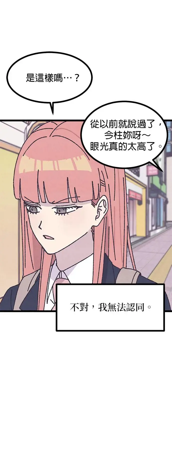 第4话 第20页