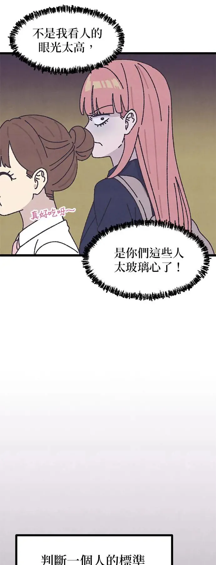 第4话 第21页